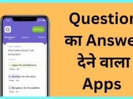 Best Question Ka Answer Dene Wala Apps