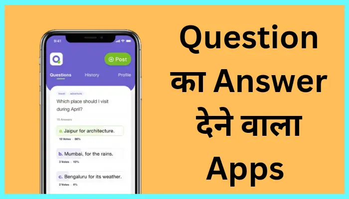 Best Question Ka Answer Dene Wala Apps