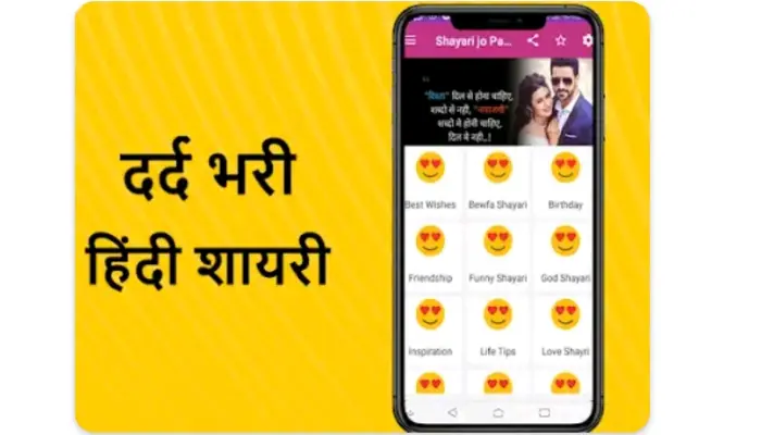 Best Shayari App In Hindi