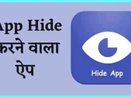 Best App Hide Karne Wala Apps