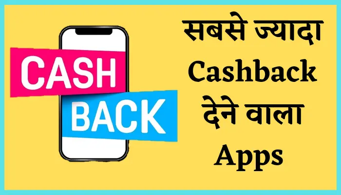 Sabse Jyada Cashback Dene Wala Apps