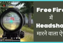 Top 7 FREE FIRE में Headshot मारने वाला Apps Free Fire Me Headshot Marne Wala Apps