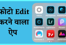 Top 10 खतरनाक फोटो एडिटिंग ऐप | Photo Edit Karne Wala Apps Best Photo Edit Karne Wala Apps